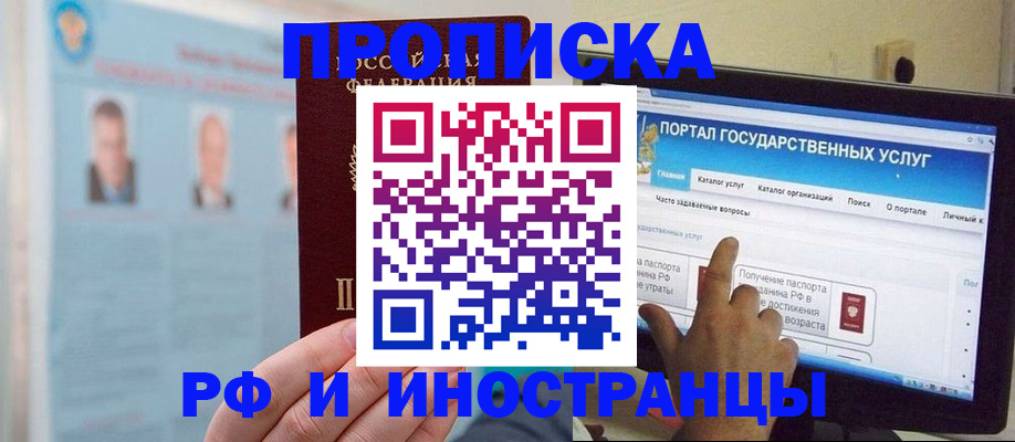 временная регистрация надежно в Красноярском крае