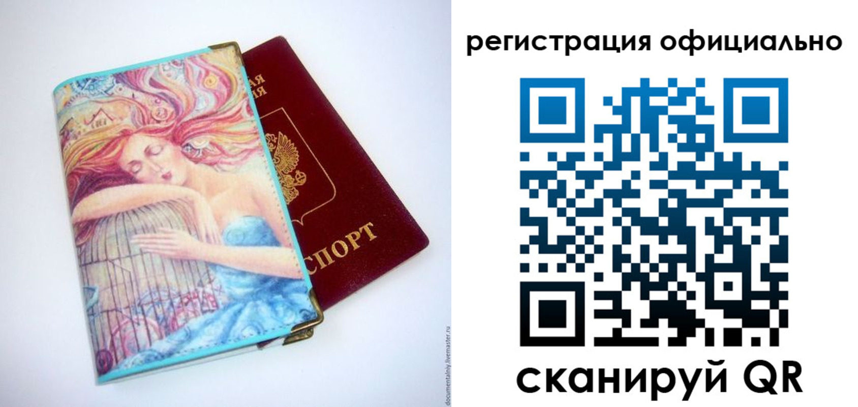 временная регистрация в Красноярском крае