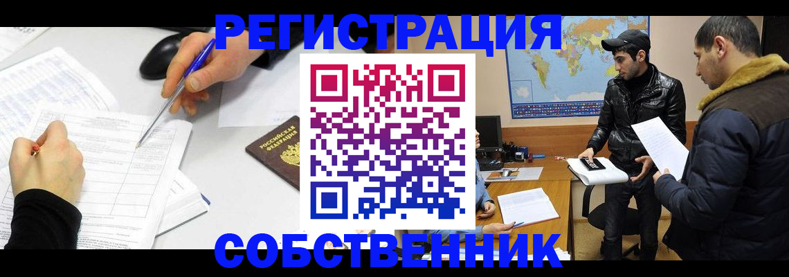 временная регистрация для всех в Красноярском крае
