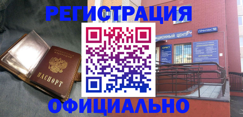 прописка в квартире в Красноярском крае