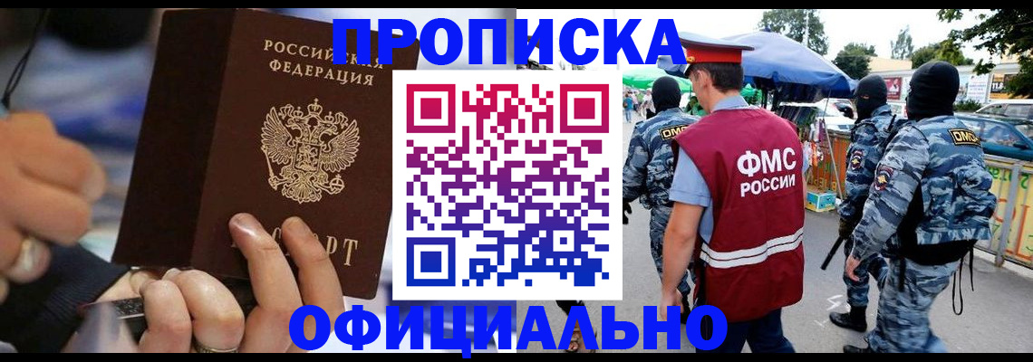 временная регистрация 2025 в Красноярском крае