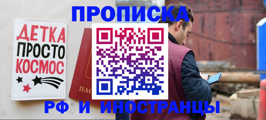 прописка иностранных граждан в Красноярском крае